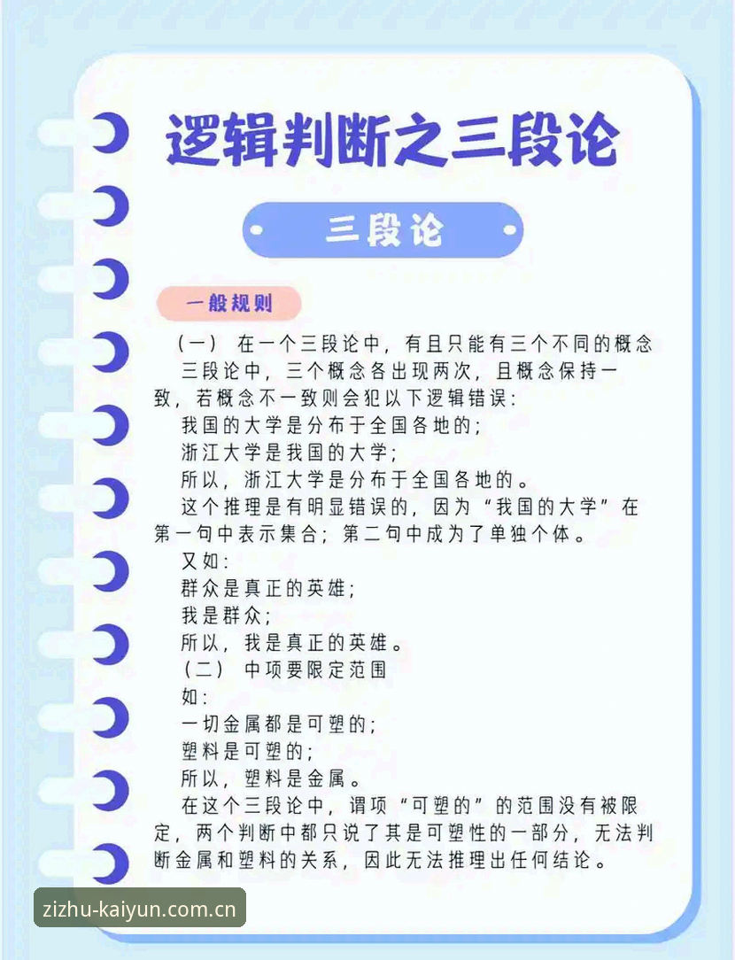 从帕拉蒂奇挖角米雷蒂，看年轻中场避坑与跃升的三段式实用指南