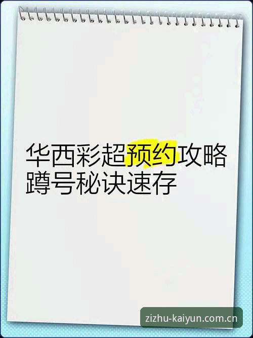 崭新版本官网入口最新版 深度揭秘:开云平台崭新版本官网入口,老用户亲测背后的真相
