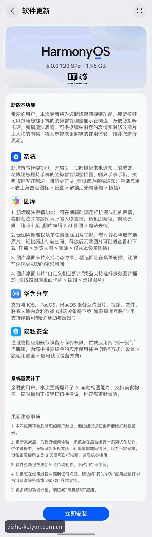 开云平台全新版本v2.0.2上线，“崭新版本登录入口”避坑指南来了