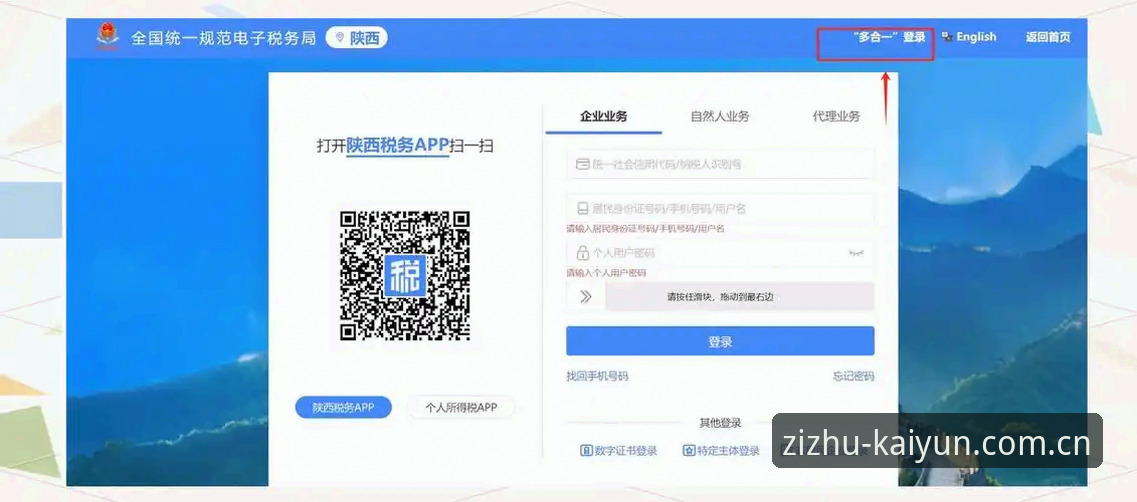 崭新版本登录入口 开云平台换了个“登录入口”,背后到底在布什么局?