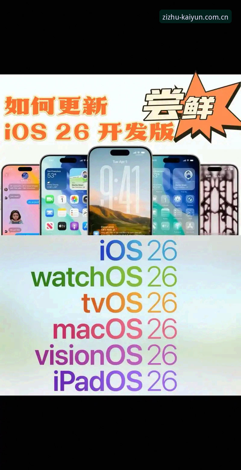 开云平台崭新版本官网入口最新版：三步搞定APP下载与体验升级的实用指南